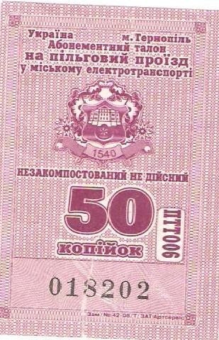 Ternopil — Tickets