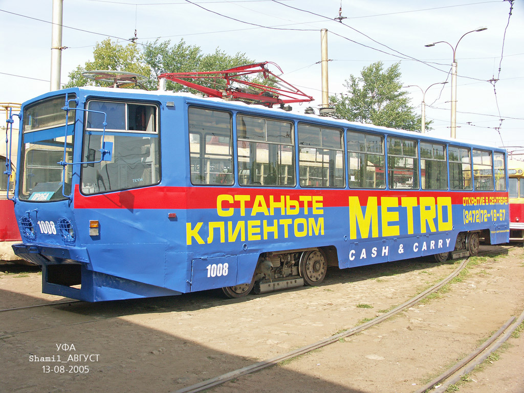 Уфа, 71-608КМ № 1008