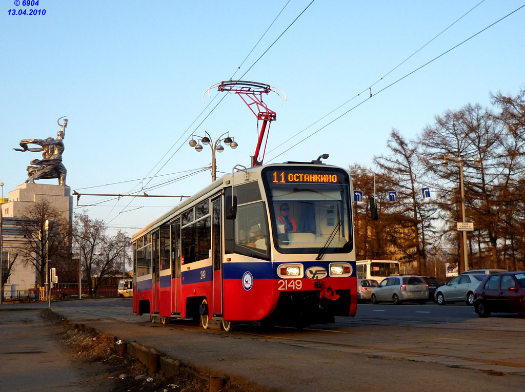 Москва, 71-619А № 2149