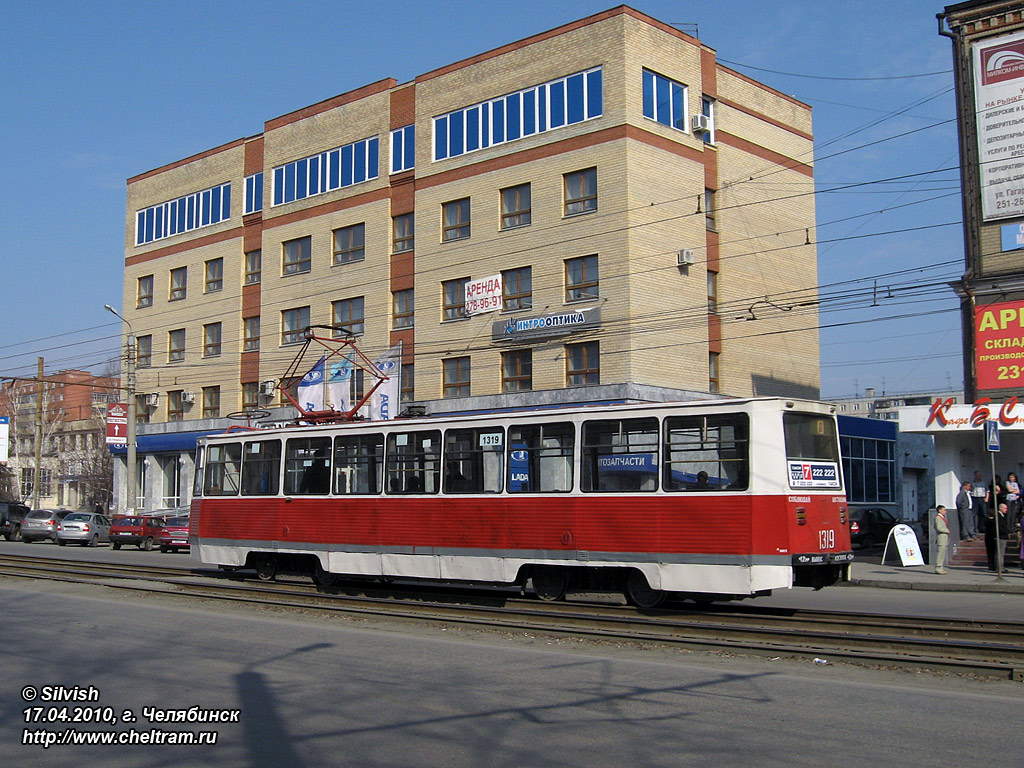 Chelyabinsk, 71-605 (KTM-5M3) № 1319