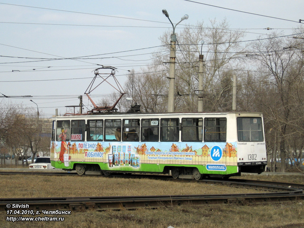Chelyabinsk, 71-605 (KTM-5M3) # 1302