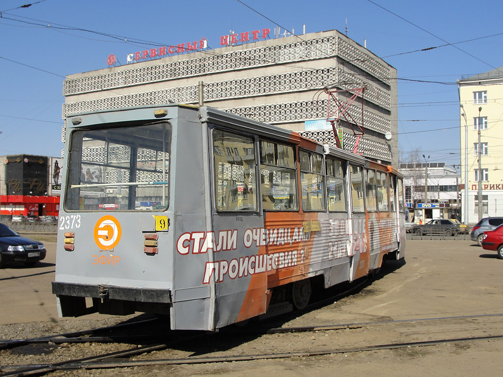 Казань, 71-605А № 2373