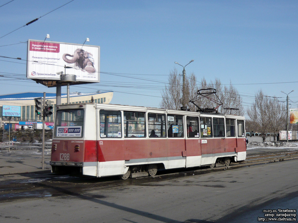 Челябинск, 71-605 (КТМ-5М3) № 1288