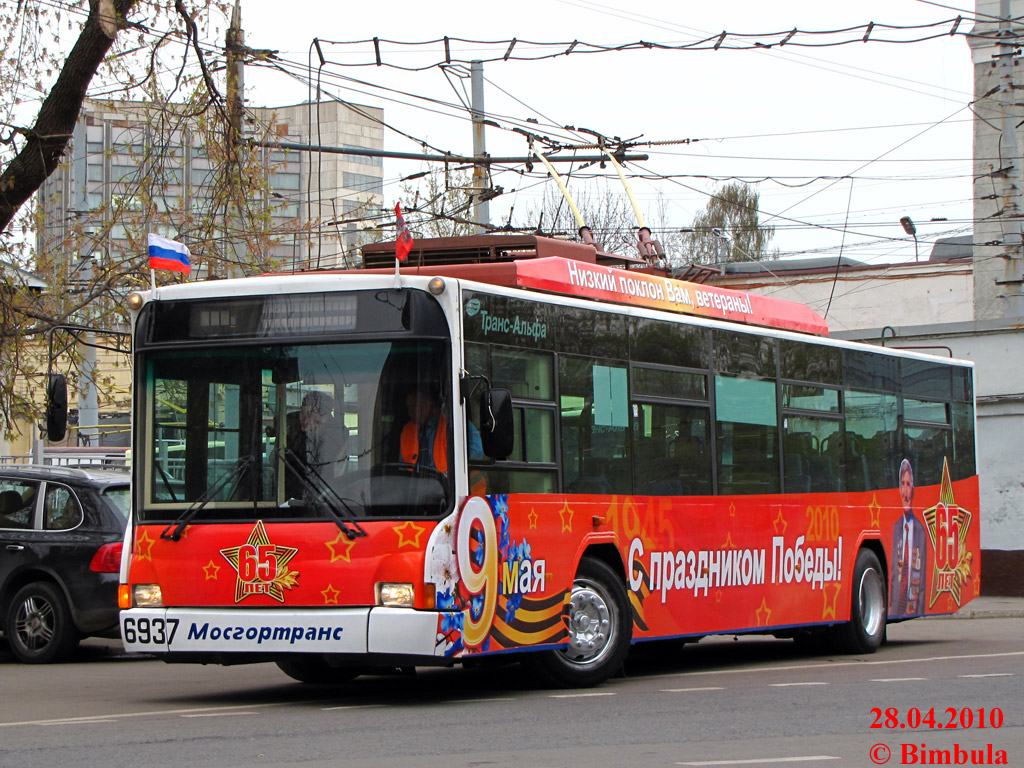 Moscow, VMZ-5298.01 (VMZ-463) # 6937