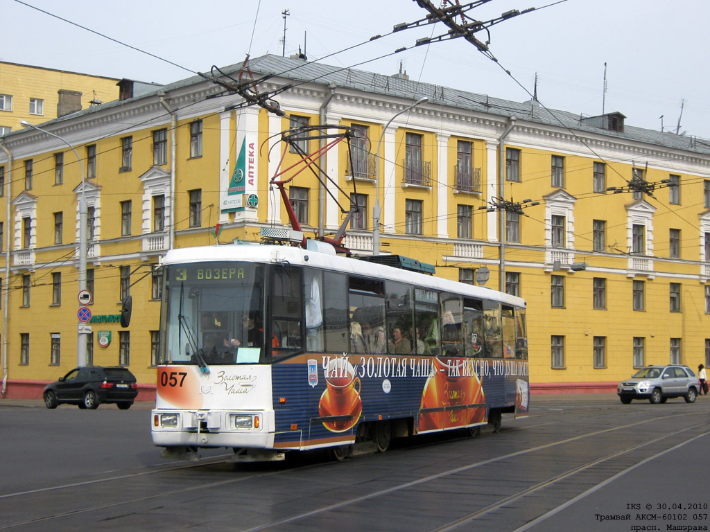 Minsk, BKM 60102 № 057