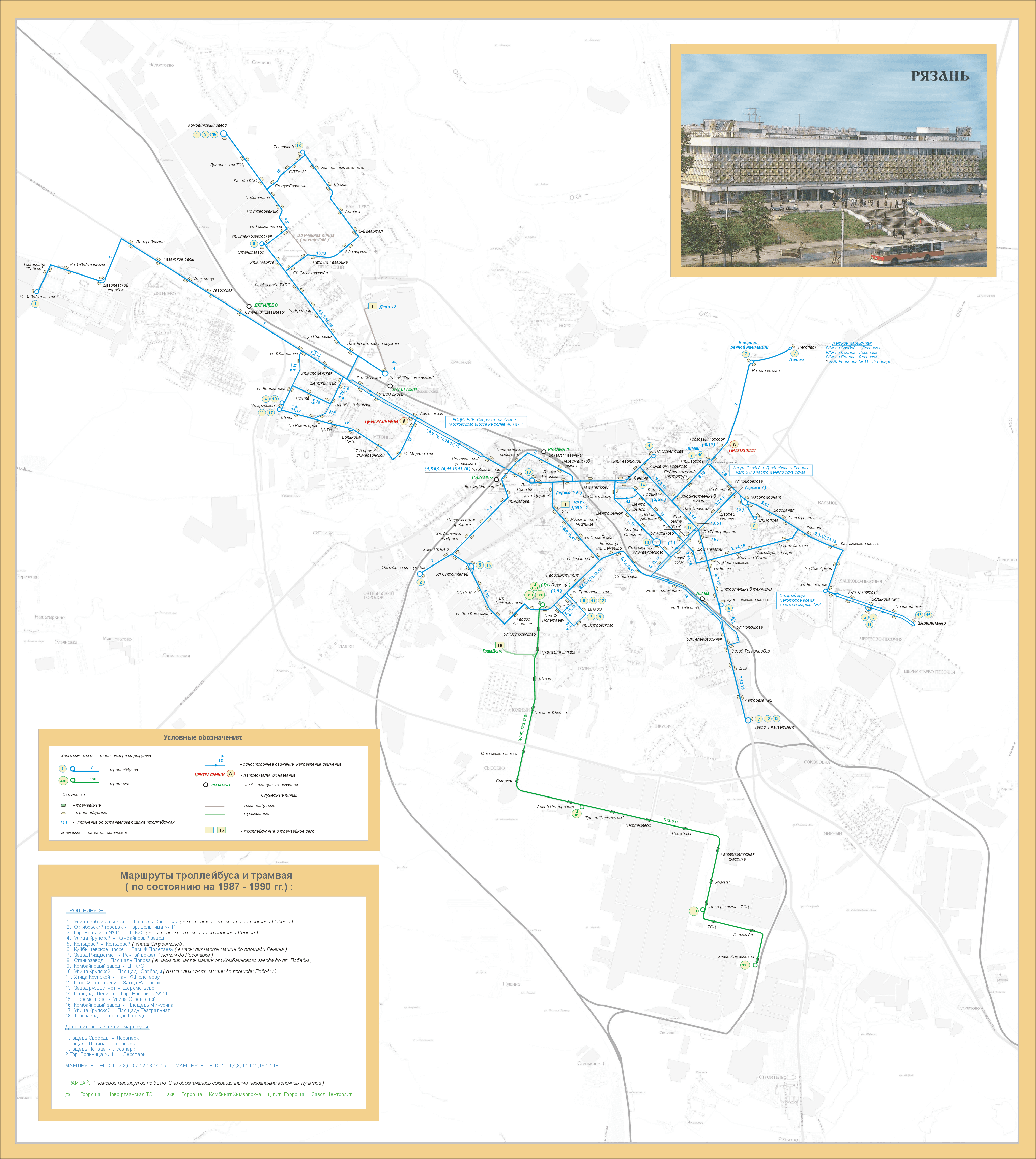 Карта рязани маршрут. Схема троллейбусных маршрутов Рязань. Трамвай в Рязани схема. Рязанский троллейбус схема. Схема движения троллейбусов в Рязани.