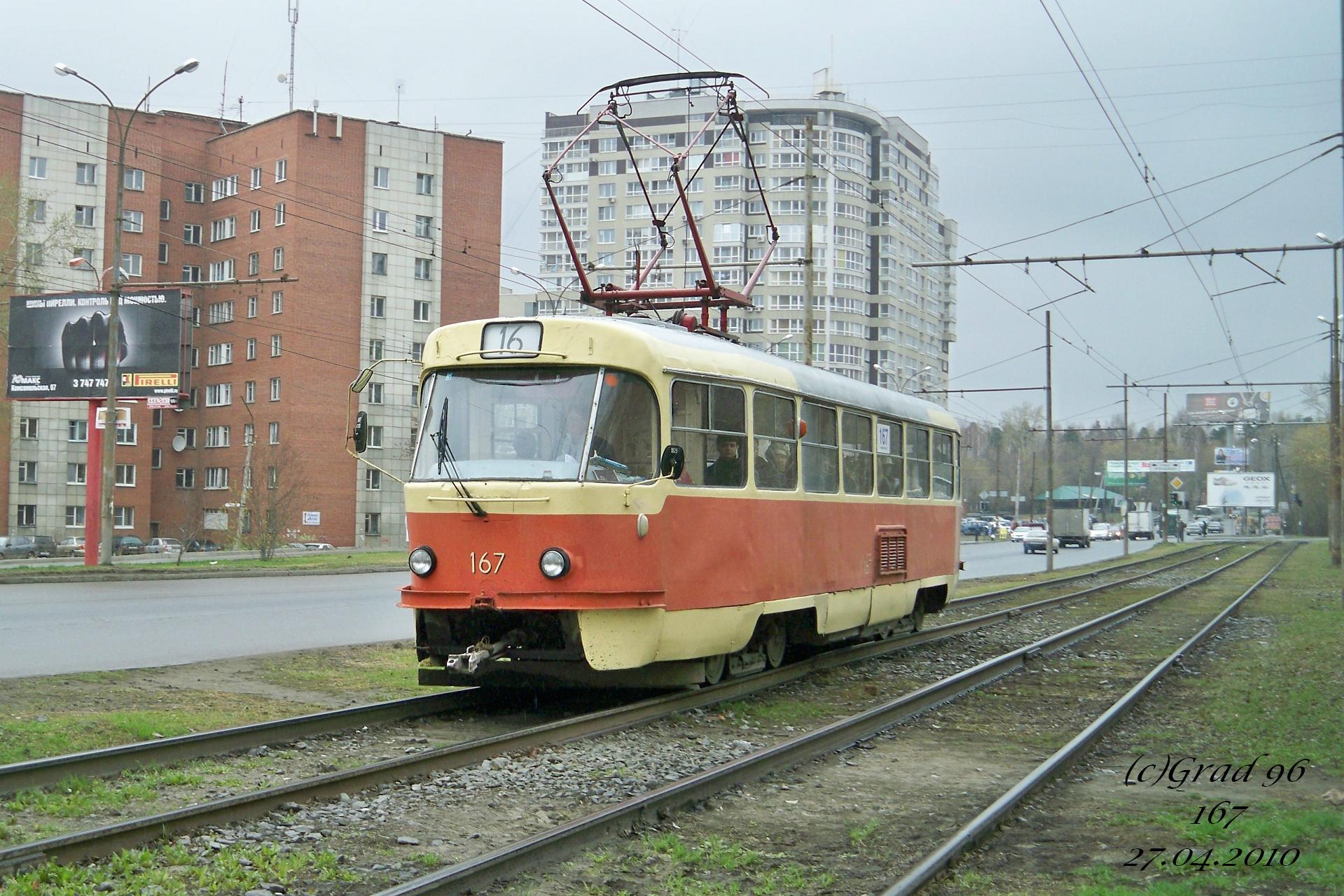 Екатеринбург, Tatra T3SU № 167