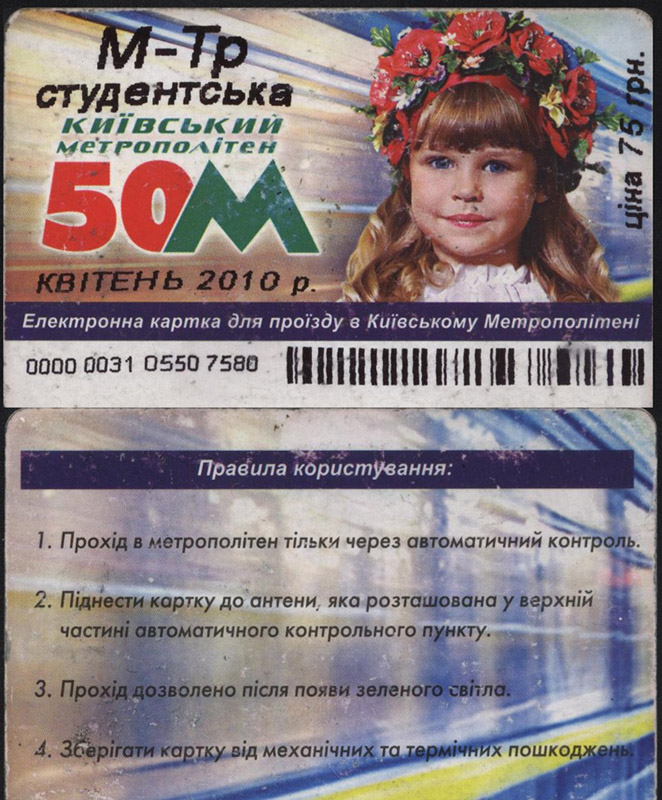 Kyiv — Tickets