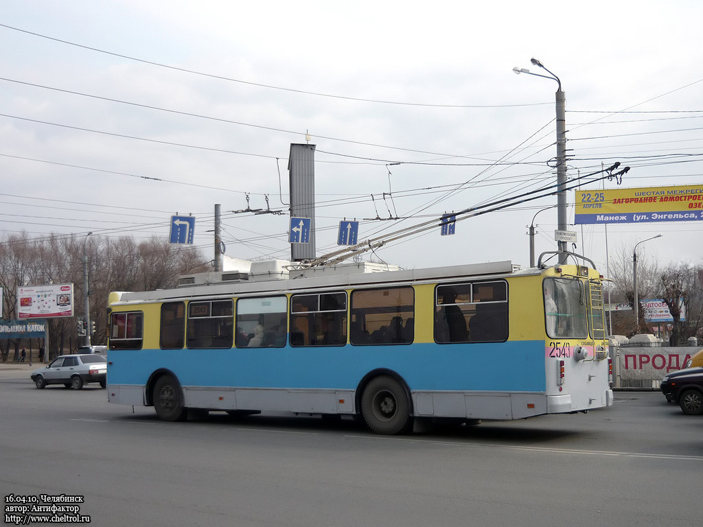 Tcheliabinsk, ZiU-682G-016.02 N°. 2543