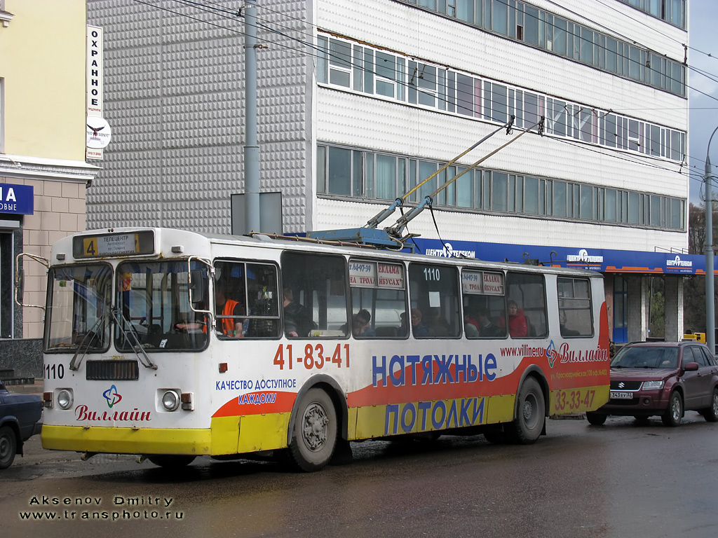 Bryansk, ZiU-682G-012 [G0A] č. 1110