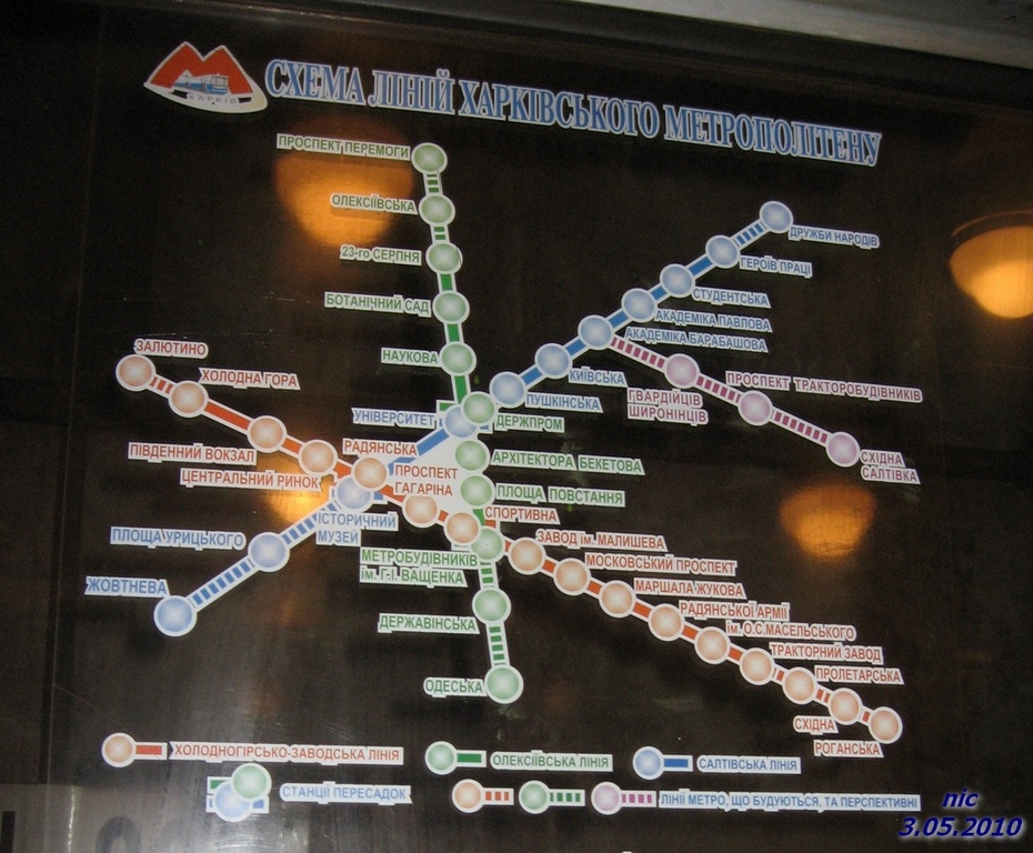 哈爾科夫 — Maps; 哈爾科夫 — Metro — Maps