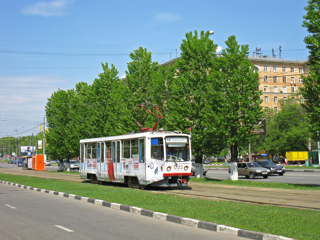 Москва, 71-608КМ № 1223