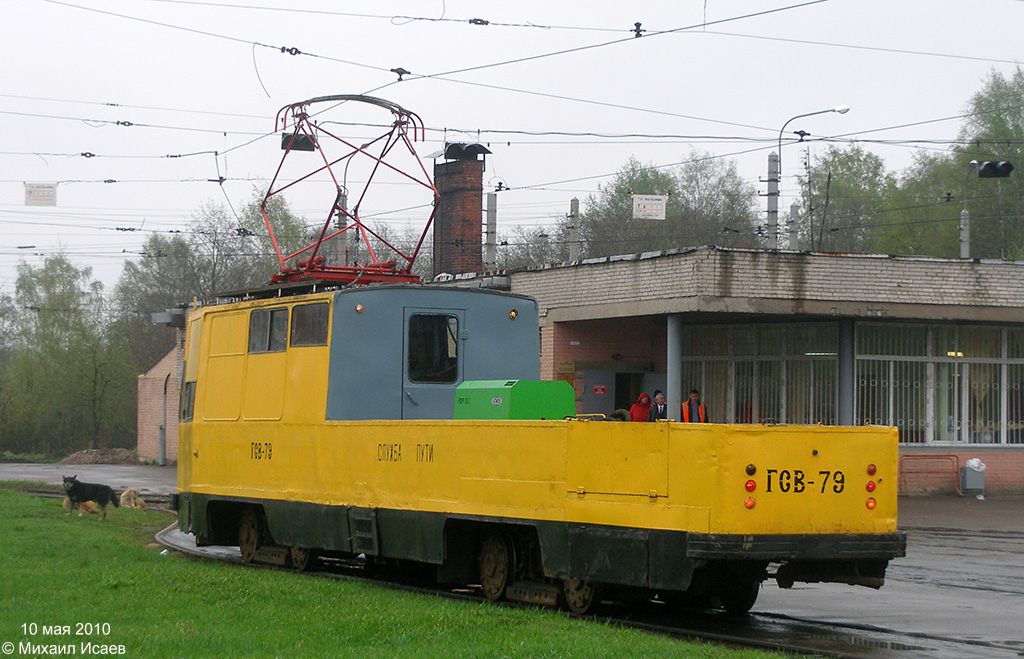 Санкт-Петербург, ЛМ-68М № ГСВ-79