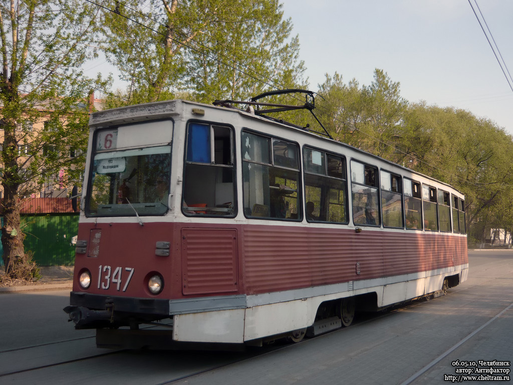 Chelyabinsk, 71-605 (KTM-5M3) № 1347