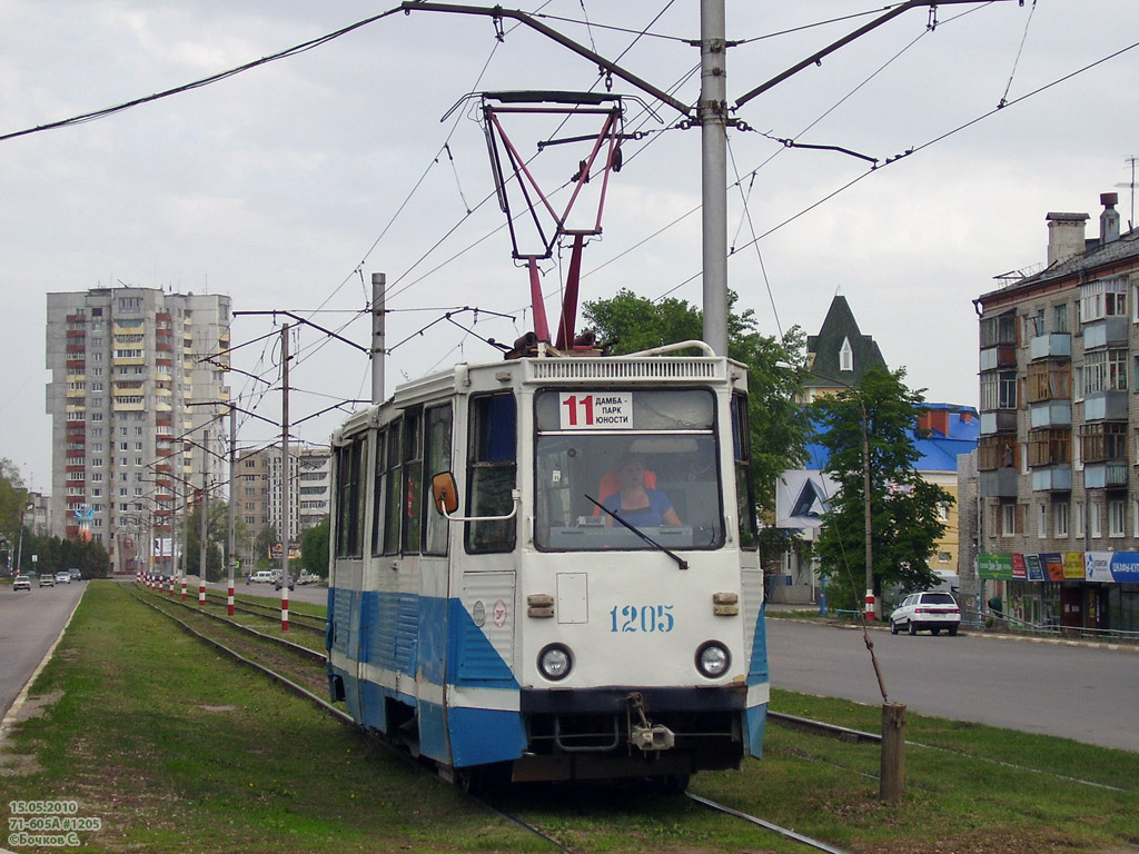 Ulyanovsk, 71-605A # 1205