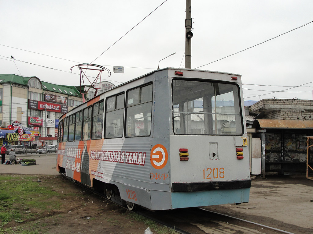 Казань, 71-605А № 1208