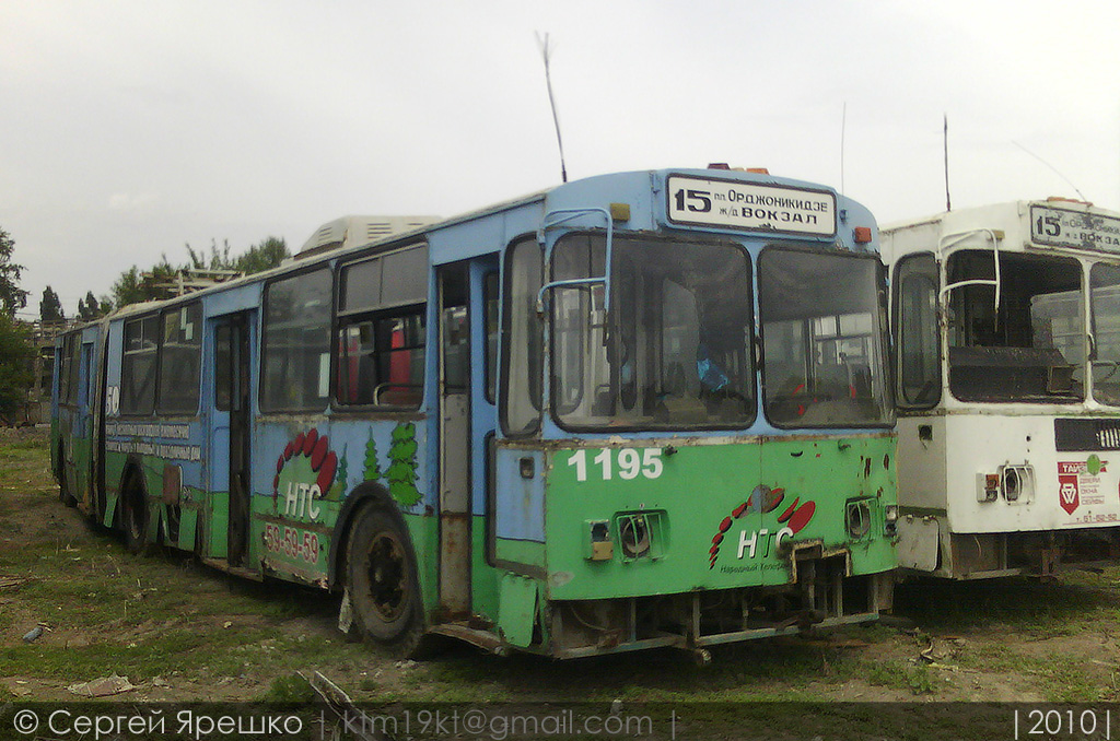 Саратов, ЗиУ-683Б [Б00] № 1195; Саратов — Заводское троллейбусное депо