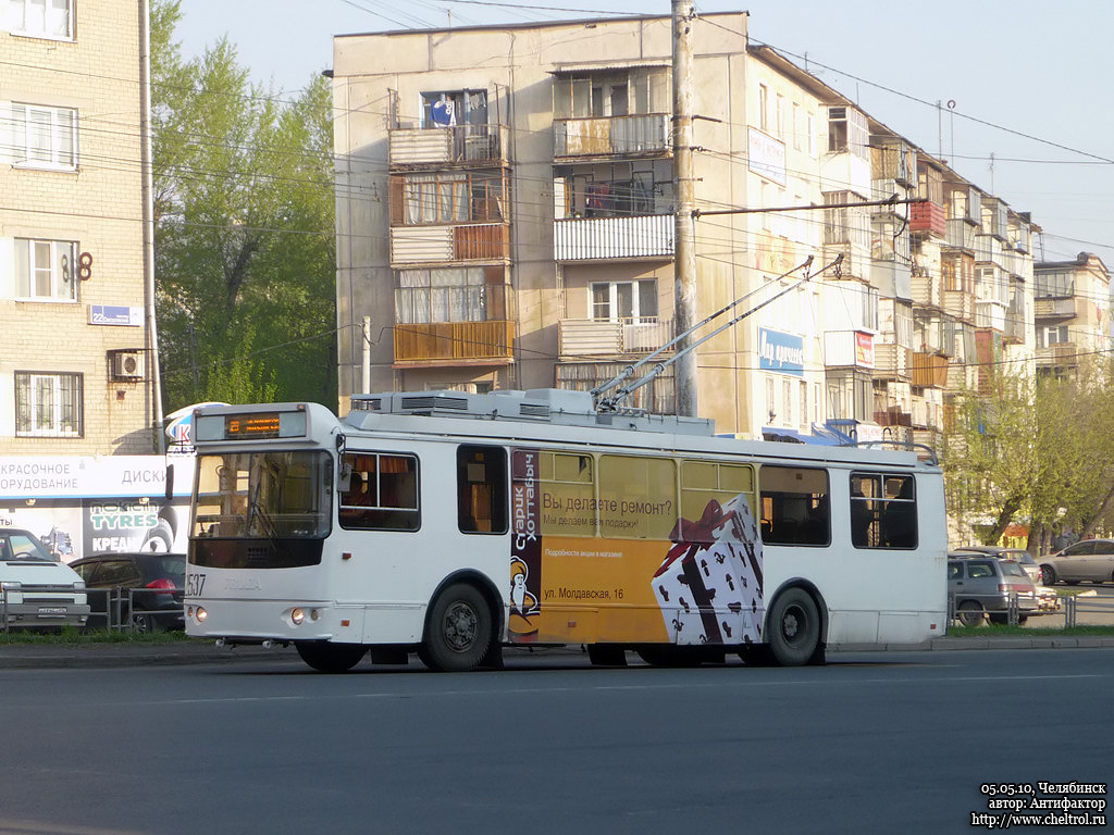 Chelyabinsk, ZiU-682G-016.02 № 2537
