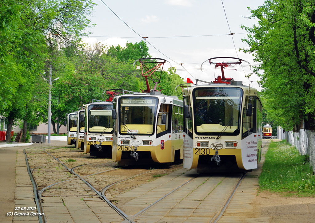 Moscow, 71-619A # 2130; Moscow — 26th Championship of Tram Drivers