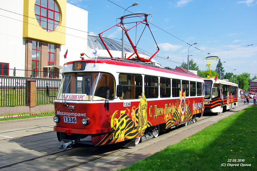 Moscou, MTTCh N°. 1336; Moscou — 26th Championship of Tram Drivers