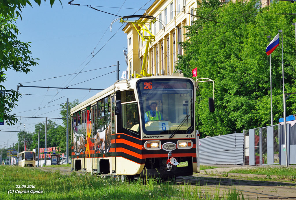 Москва, 71-619А-01 № 4317; Москва — 26-й конкурс водителей трамвая