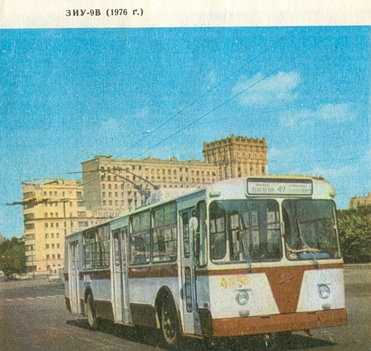 Moscow, ZiU-682B № 4336; Moscow — Historical photos — Tramway and Trolleybus (1946-1991)