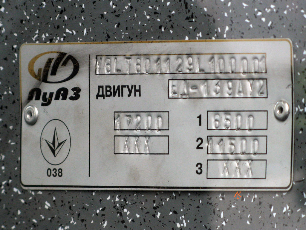 Ługańsk, Bogdan T60112 Nr 112; Kijów — Trolleybuses Bogdan at the exhibition SIA'2010, May, 2010