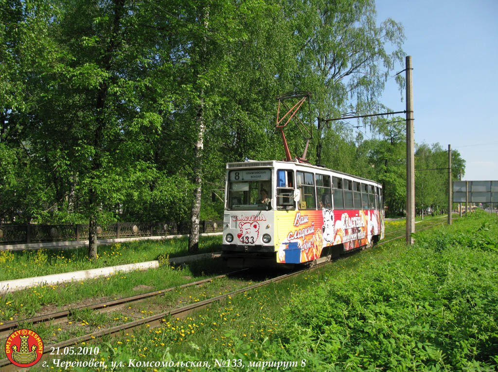 Tscherepowez, 71-605 (KTM-5M3) Nr. 133
