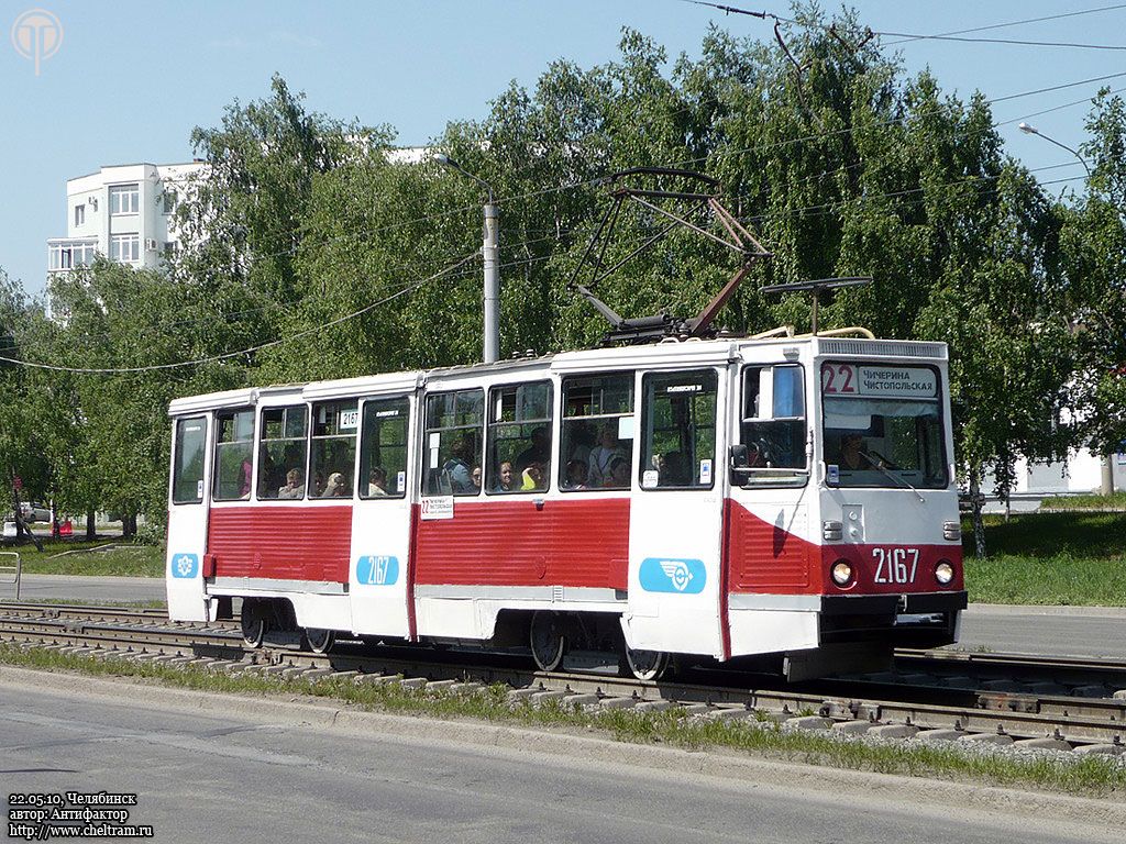 Chelyabinsk, 71-605A č. 2167