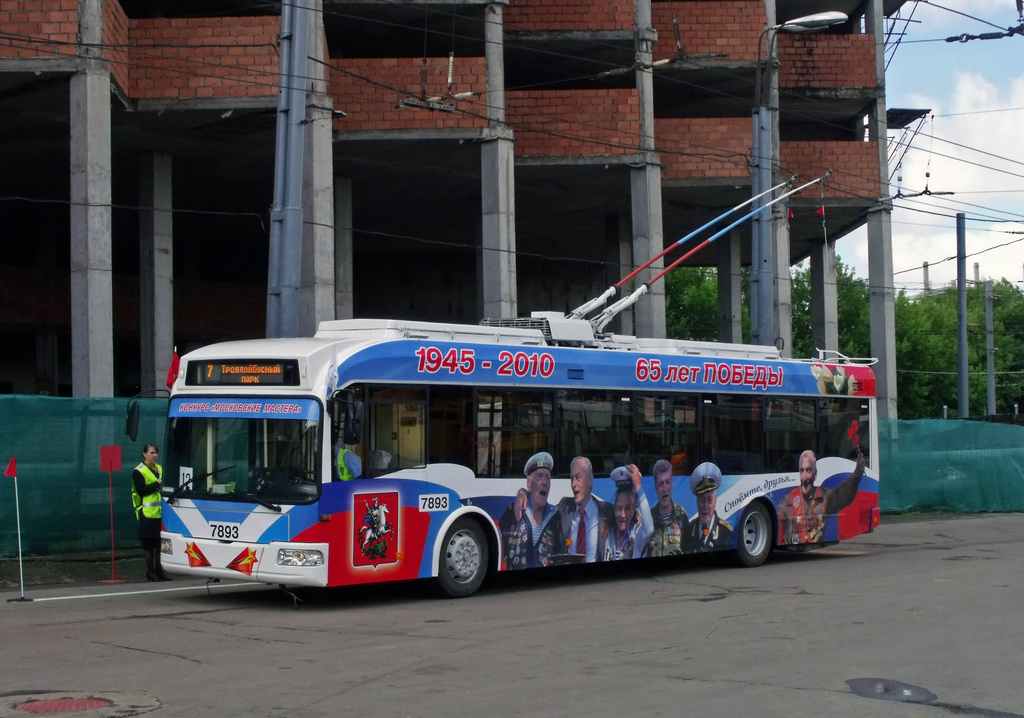 Moskva, SVARZ-6235.01 (BKM 32100M) № 7893; Moskva — 31th Championship of Trolleybus Drivers