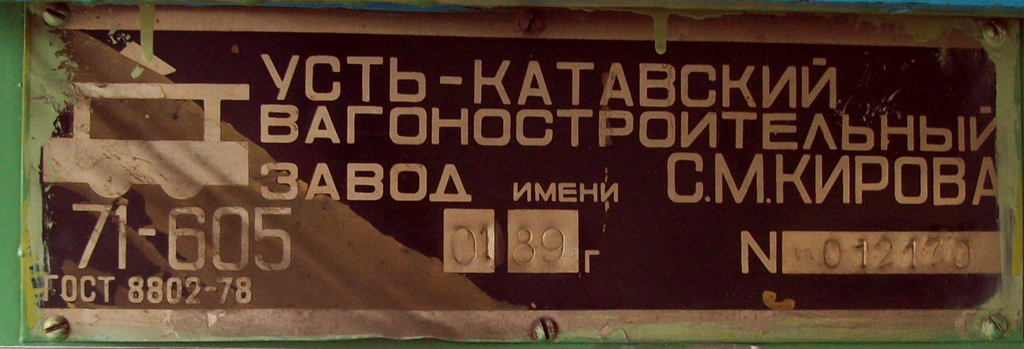 Angarsk, 71-605 (KTM-5M3) № 121