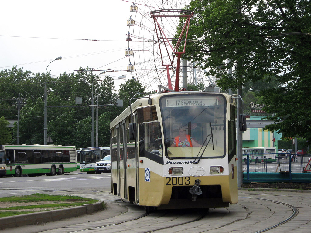 Moscow, 71-619K № 2003