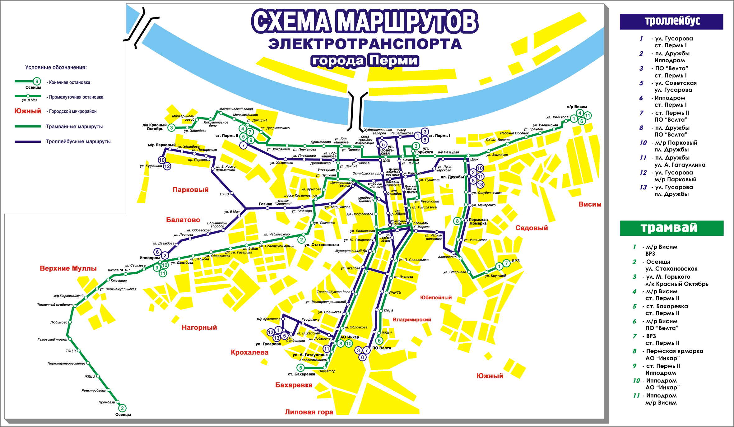 Карта как доехать на общественном транспорте. Схема маршрутов общественного транспорта Пермь. Схема автобусных маршрутов в Перми. Пермь троллейбус схема. Карта маршрутов автобусов Пермь.