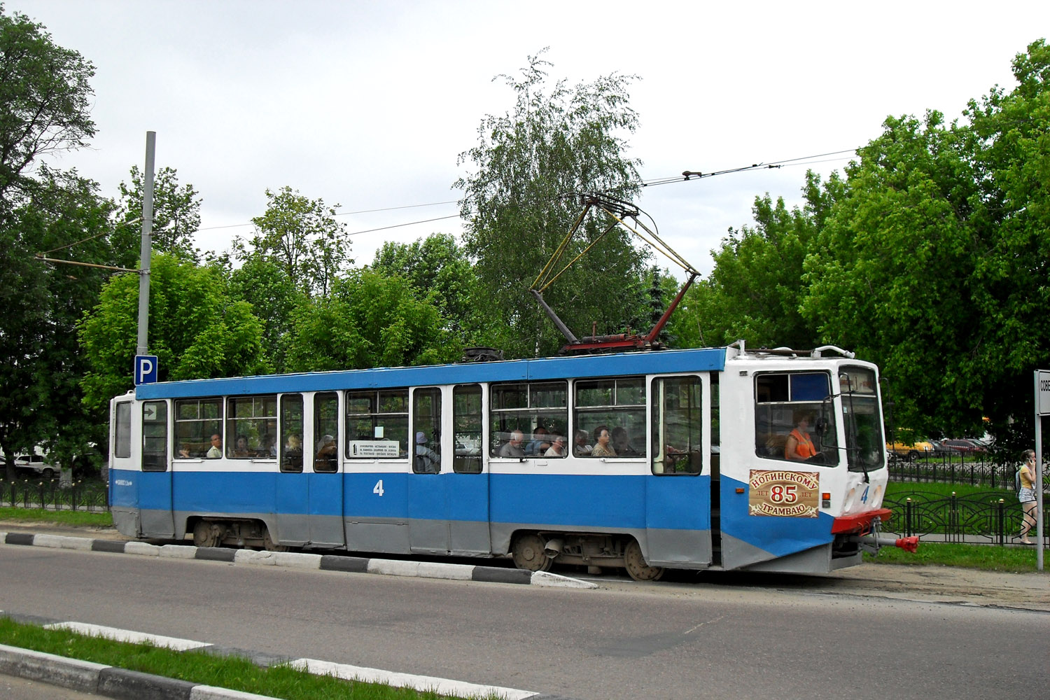 Noginsk, 71-608KM nr. 4