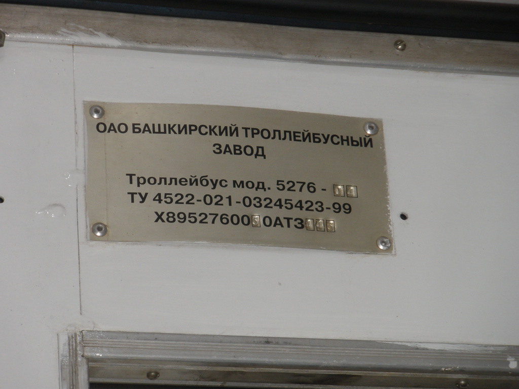Ufa, BTZ-5276-04 nr. 2062; Ufa — Nameplates
