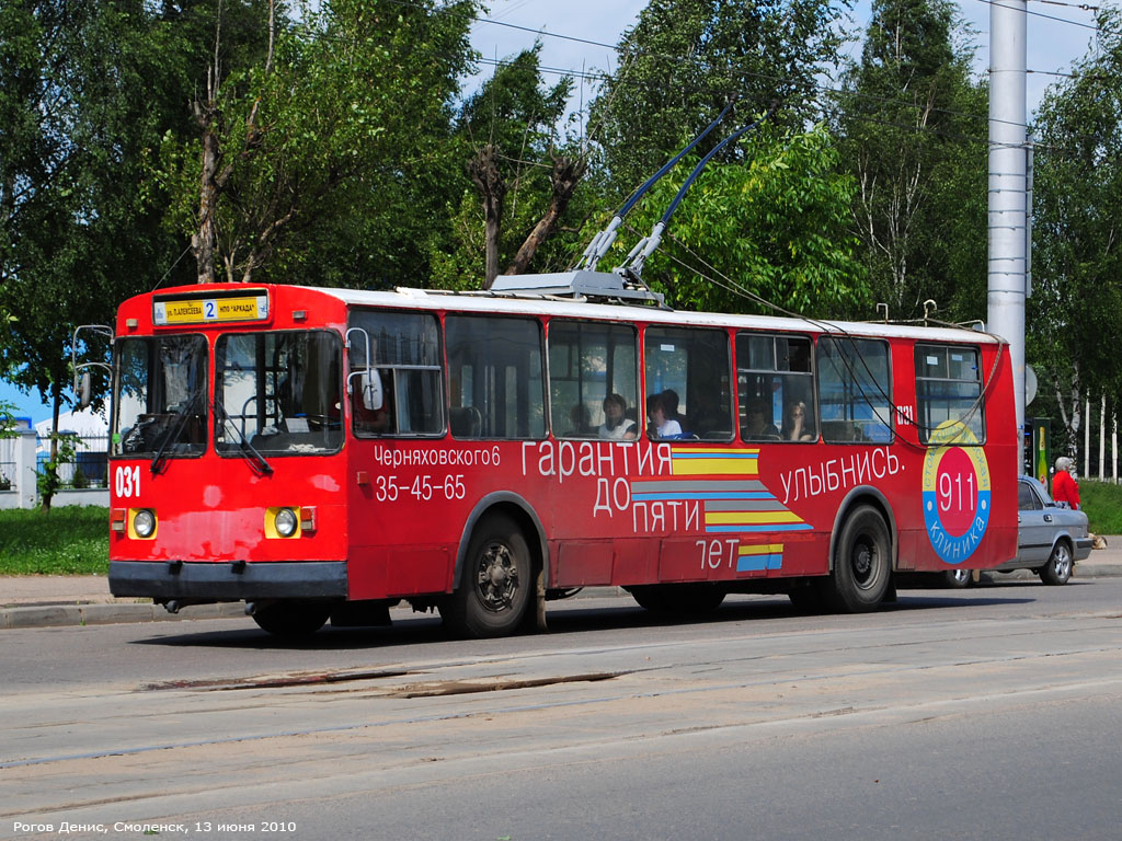 Смоленск, ЗиУ-682Г [Г00] № 031