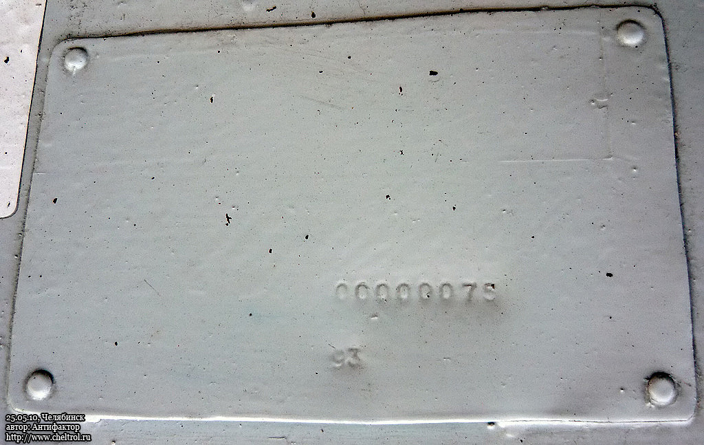 Chelyabinsk, ZiU-6205 [620500] № 2508; Chelyabinsk — Plates