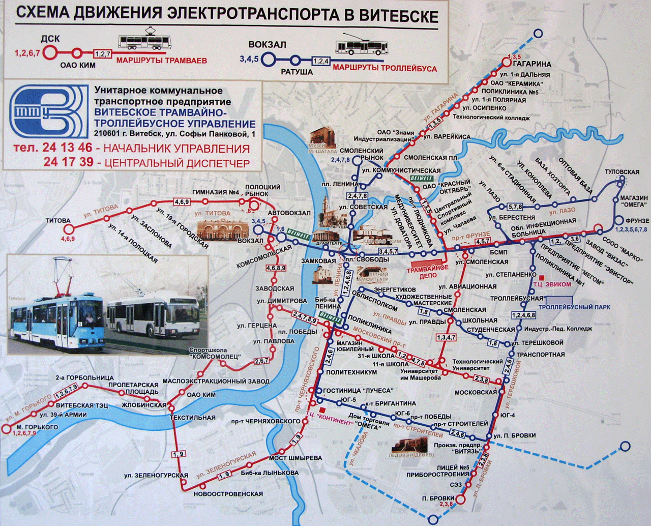 Карты 16 троллейбуса