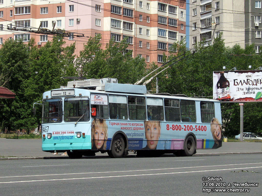 Chelyabinsk, ZiU-682G [G00] č. 2467