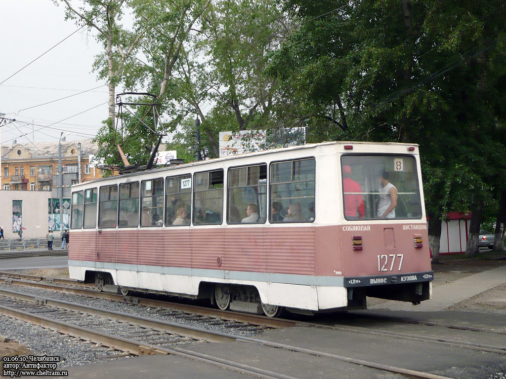 Челябинск, 71-605 (КТМ-5М3) № 1277