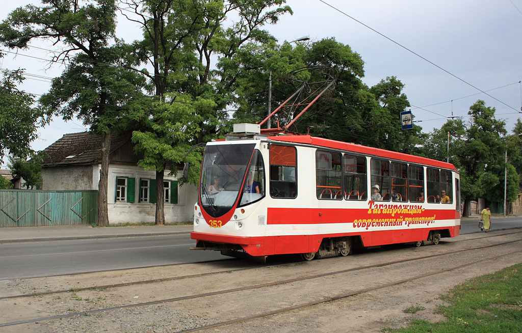 Таганрог, 71-134А (ЛМ-99АЭН) № 353