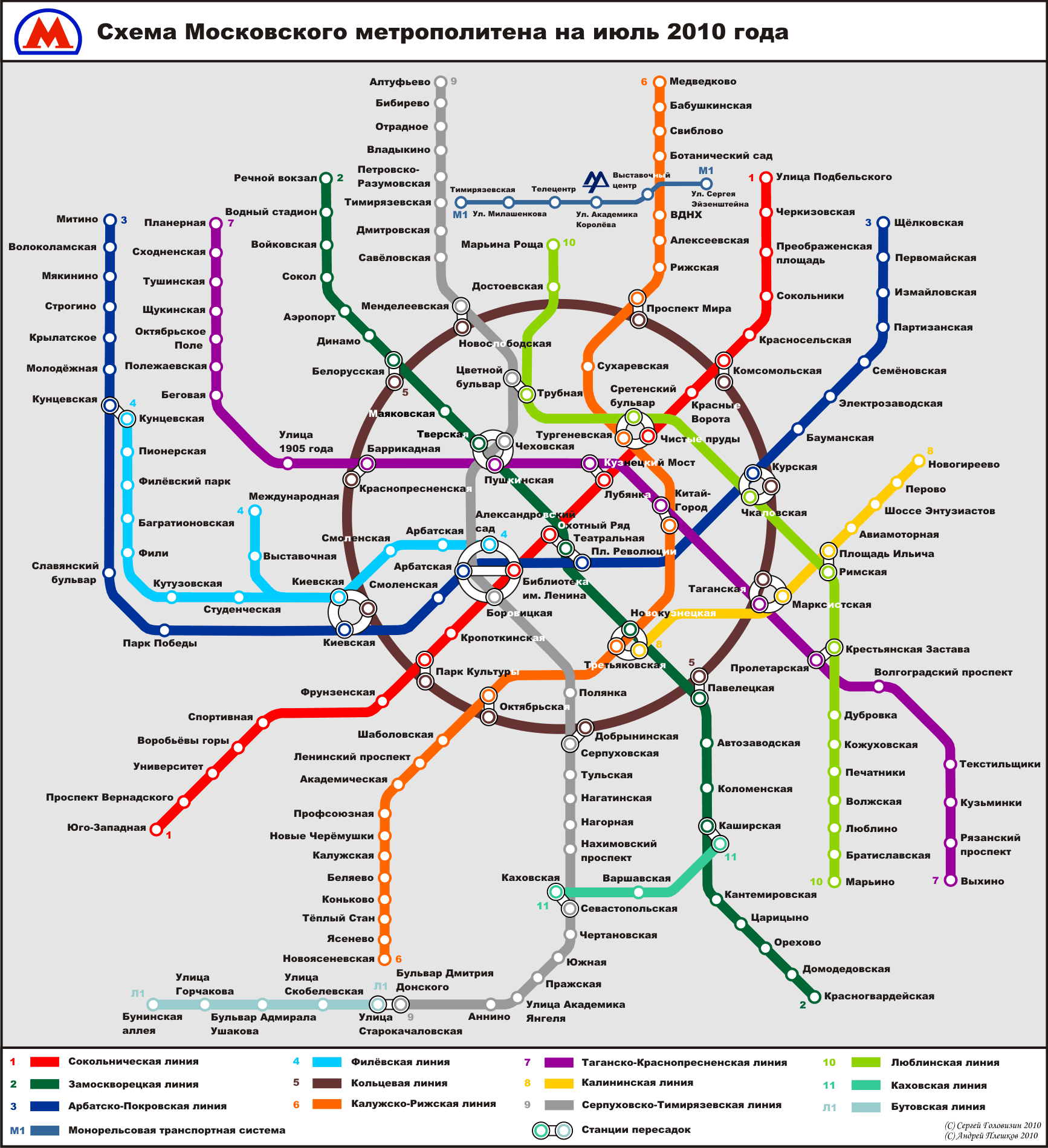 План метрополитена города москвы