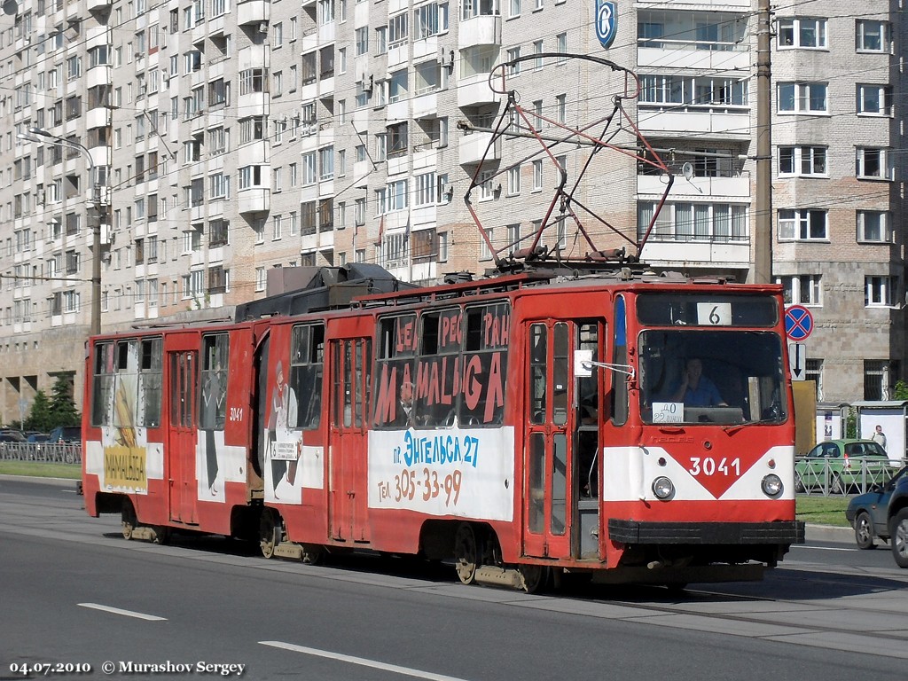 Санкт-Петербург, ЛВС-86К № 3041