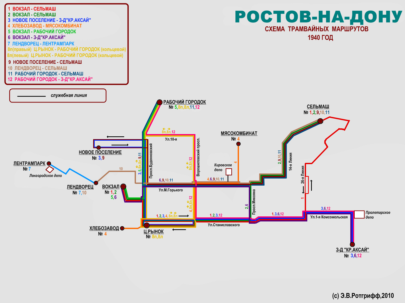 Таганрогский трамвай схема