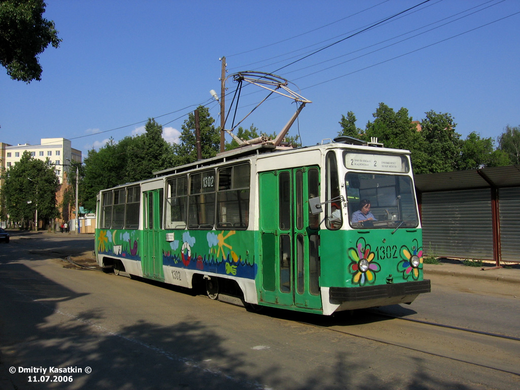 Казань, 71-132 (ЛМ-93) № 1302
