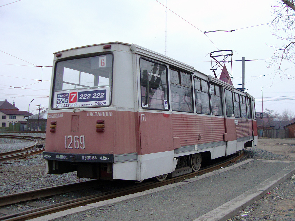 Chelyabinsk, 71-605 (KTM-5M3) # 1269