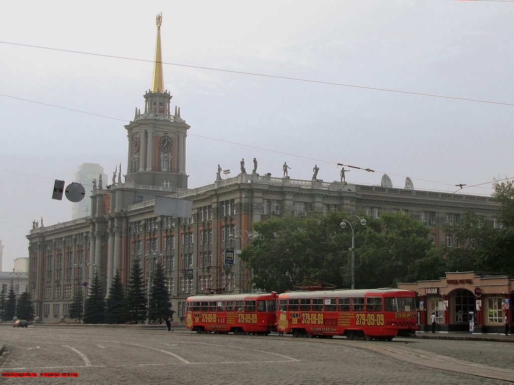 Екатеринбург — Разные фотографии