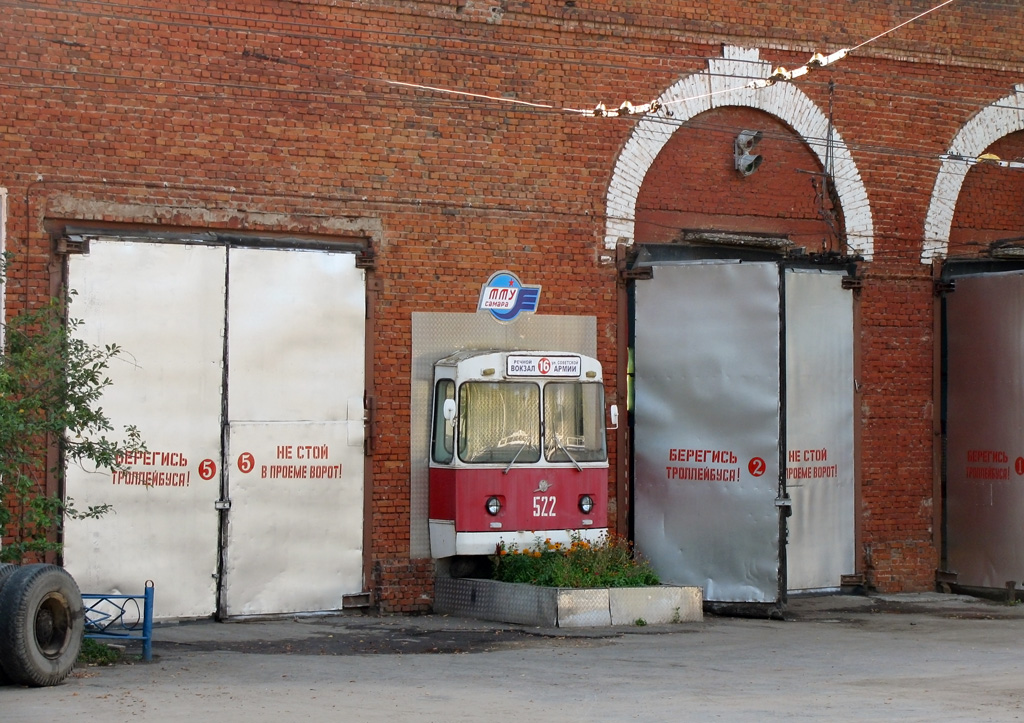 Samara — Trolleybus depot # 1