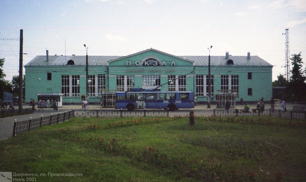 Dzerzhinsk, ZiU-682V č. 93; Dzerzhinsk — Miscellaneous photos