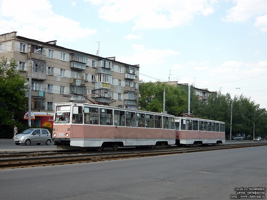 Челябинск, 71-605А № 1384